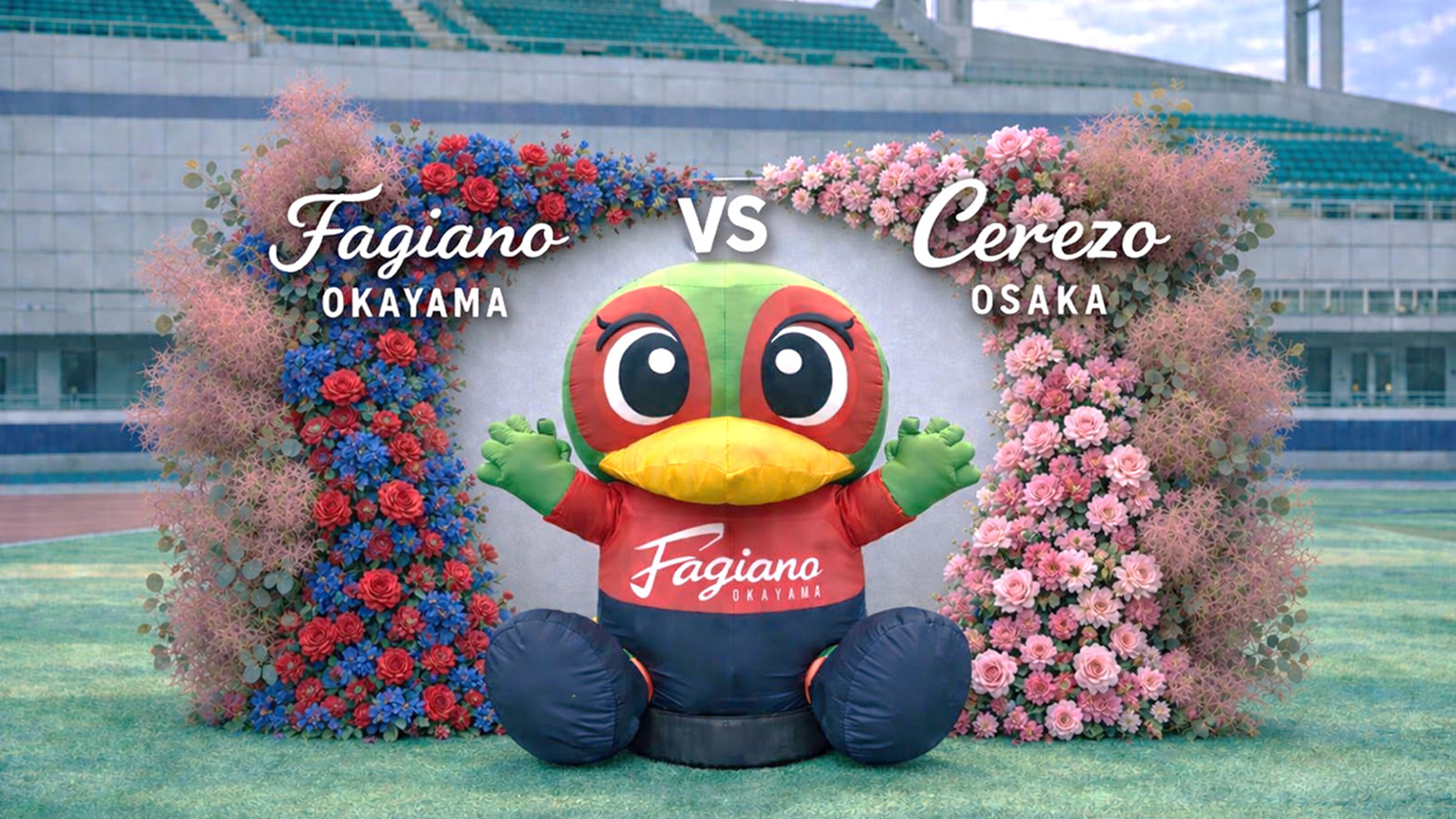 5月24日(日) セレッソ大阪戦 | ファジアーノ岡山［Fagiano OKAYAMA